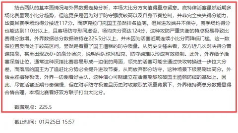 库巴西国王杯对阵马竞破门，开启个人生涯新篇章