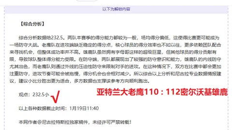 活塞逆袭奇兵立功，大帝虽强亦难挡活塞逆转！