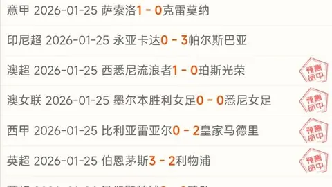 桑坦德竞技对决希洪竞技赛前瞻